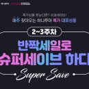 세이브투어 이미지