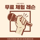 진성학원 - 이천시 장감로49번길 5 | 인천 보컬레슨 ‘디벨로보컬학원’ 후기