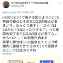 USB 2.0 과 3.0 차이점 이미지