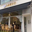 커피빵앗간 이미지