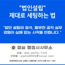 이웃농부 영농조합법인 | 영농조합법인 설립, 조합원 구성에서 많이 막힙니다