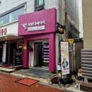 우공이산 | [종로구/연극] 병맛코믹로맨스 대학로연극추천 어쩌다보니 우공이산팀 광대폭발