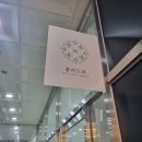 신사샤르망스크린골프 | 골프케이크 추천 플러드리 남편 이벤트로 준비한 강남떡케이크 픽업후기