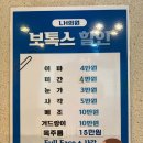 수인약국 | [오리역 병원/LH의원] 독감예방접종 후기 가격 성남시민 무료접종 YMCA건물 LH약국