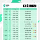 2025 IFSC 서울 스포츠클라이밍 &amp; 파라클라이밍 세계선수권대회 티켓 오픈 이미지