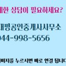 대평공인중개사사무소 이미지