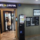 셀독24스터디카페별내 이미지