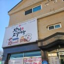 장기고기마을