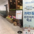 가락1동주민센터 이미지