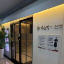 약손명가 에스테틱(구리갈매점) | 구리에스테틱 후기💆🏻‍♀️ 약손명가 구리갈매점 스페셜 웨딩관리 솔직 리뷰✨