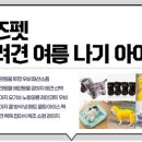 오늘장터 플랜마켓 헤즈펫에서 구매를 하세요