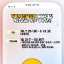 구미시추모공원 이미지