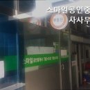 스마일OK공인중개사사무소 | [서울 영등포 허위 거짓 없는 공인중개사사무소 추천] 스마일공인중개사사무소 신뢰할 수 있는 영등포...