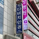 EYE조아안경점 앞 인도 | 대구안경점 다비치안경 만촌점 블루스크린안경 맞추고 왔어요
