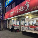 [목동] 홍한울 _ 순대국밥 막창국밥 후기