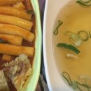 파랑떡볶이 이미지