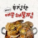 조개톡톡 이미지