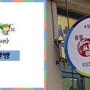 풍물쌀빵