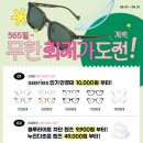 다비치안경 대전유성점 이미지