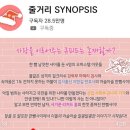 혜화 대학로 연극 한뼘사이 보고왔어요/대학로 데이트 코스/좌석팁 공연장 이용팁