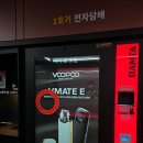 계룡전자담배