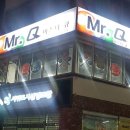 미스터큐 당구장 이미지