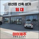 마이제주부동산중개법인 이미지