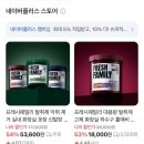 패밀리 | 실내탈취제 추천 프레시패밀리 만족후기