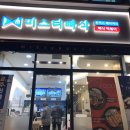 미스터 빠삭 이미지