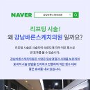 강남바른스케치의원