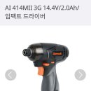 충전식 임팩트드릴 14.4v 156000원 이미지