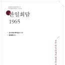 도서출판 한일
