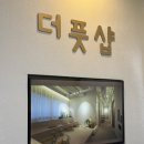 더풋샵이태원점 이미지