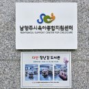 [다산 장난감도서관] 남양주 이용후기 방법 육아지원종합센터