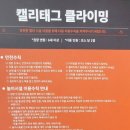 캘리테크 이미지