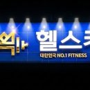 헬스킹 네이버블로그