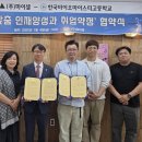 한국바이오마이스터고등학교 이미지