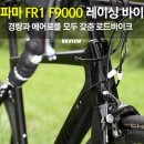 F9000 이미지