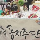 육일주단 이미지
