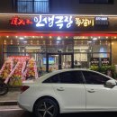 인생극장쪽갈비목포 이미지