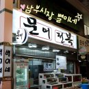 수산제일약국 이미지