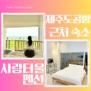 제주사랑터울 이미지