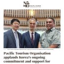 태평양관광(주)