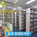 삼성도서관 이미지