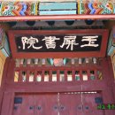 옥병서원 이미지