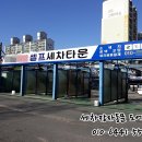 자동셀프세차장 이미지