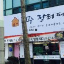 성주장터돼지국밥 이미지