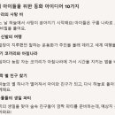 ChatGPT로 만드는 동화책 이미지