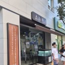 스시가 초밥집 | 동래초밥맛집 스시빈 명륜동 가성비 좋은 초밥집 후기