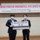 아름다운2태양광발전소 이미지